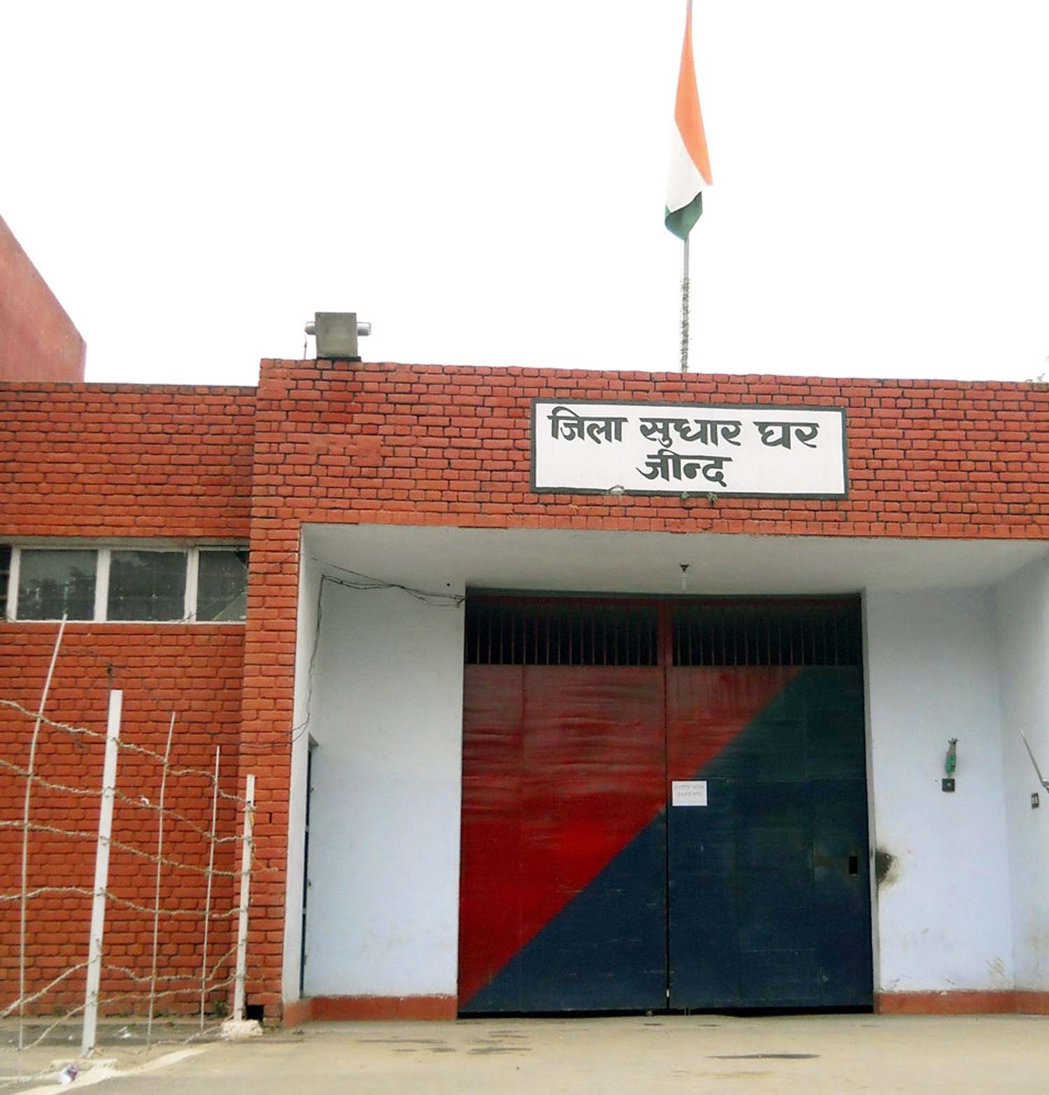जिला कारागार। जिला कारागार।