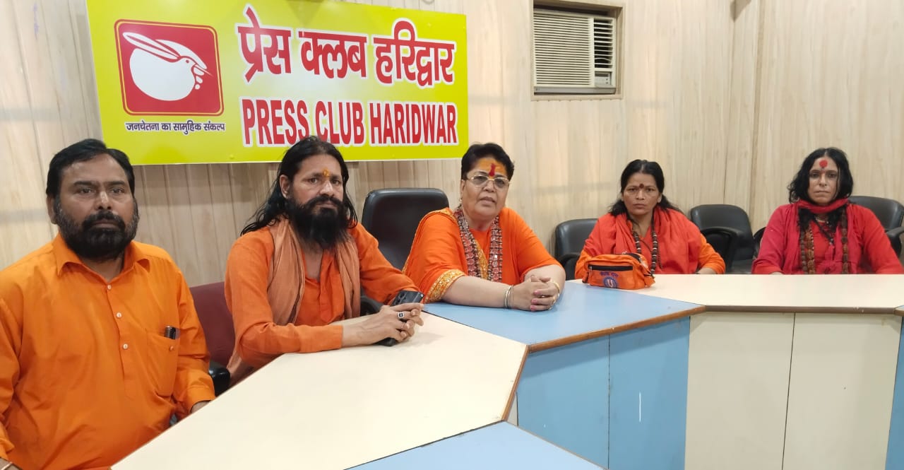 पायलट बाबा आश्रम को लेकर प्रेस वार्ता पायलट बाबा आश्रम को लेकर प्रेस वार्ता