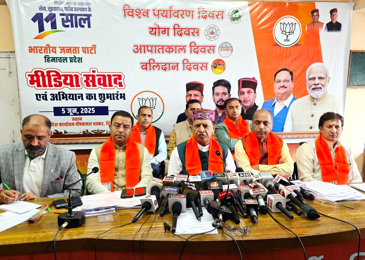 भाजपा प्रेस वार्ता भाजपा प्रेस वार्ता