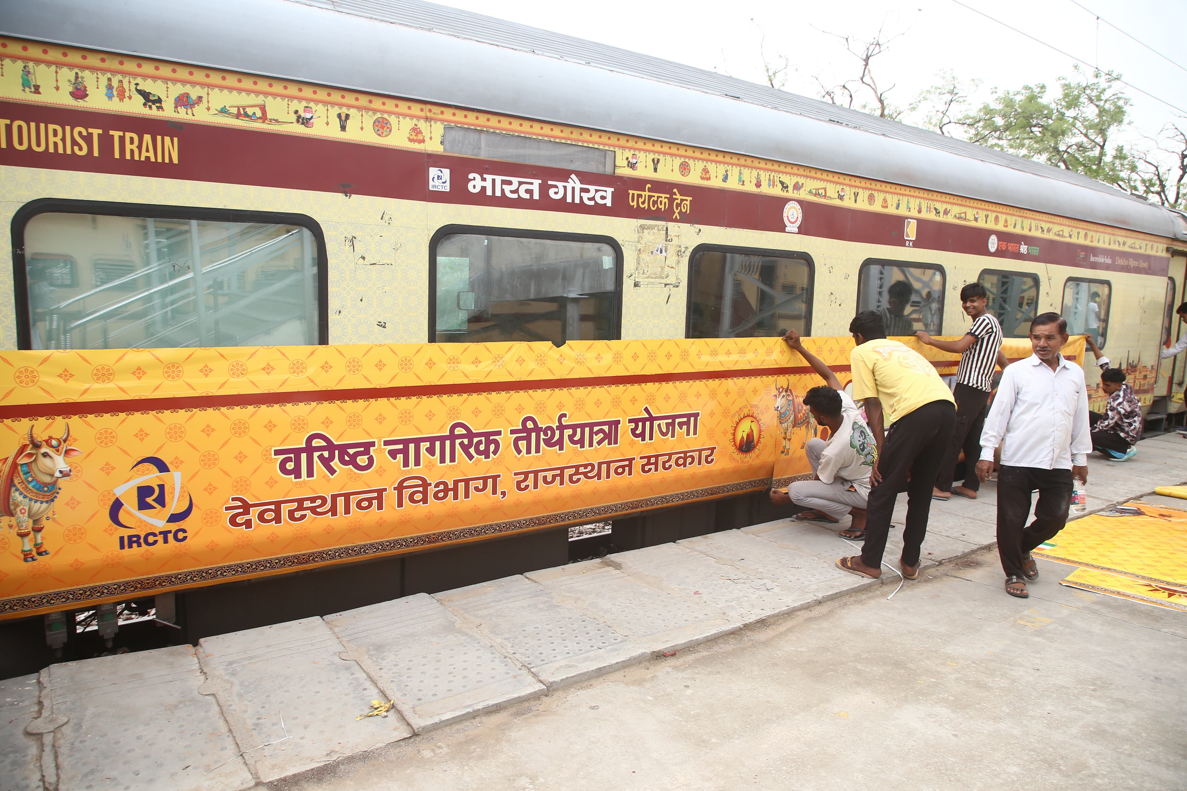 वरिष्ठ नागरिक तीर्थ यात्रा योजना वरिष्ठ नागरिक तीर्थ यात्रा योजना
