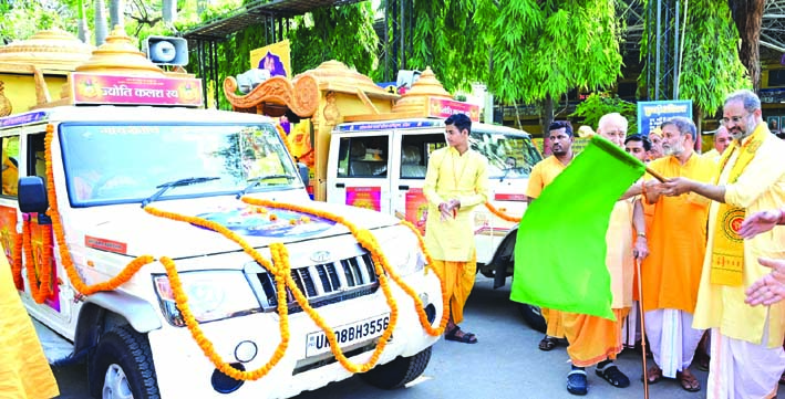 रथ यात्रा को रवाना करते हुए रथ यात्रा को रवाना करते हुए