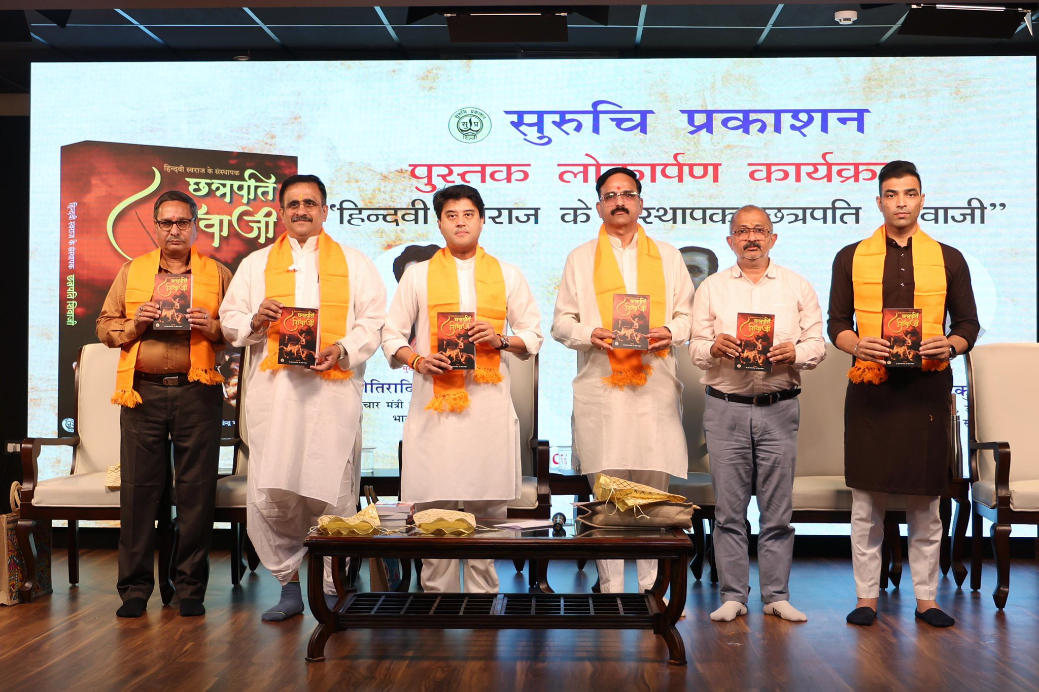 केन्द्रीय मंत्री ज्योतिरादित्य सिंधिया ‘हिन्दवी स्वराज के संस्थापक छत्रपति शिवाजी’ पुस्तक का लोकार्पण करते हुए केन्द्रीय मंत्री ज्योतिरादित्य सिंधिया ‘हिन्दवी स्वराज के संस्थापक छत्रपति शिवाजी’ पुस्तक का लोकार्पण करते हुए