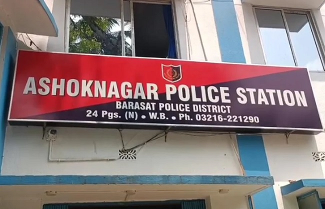 अशोकनगर थाना अशोकनगर थाना