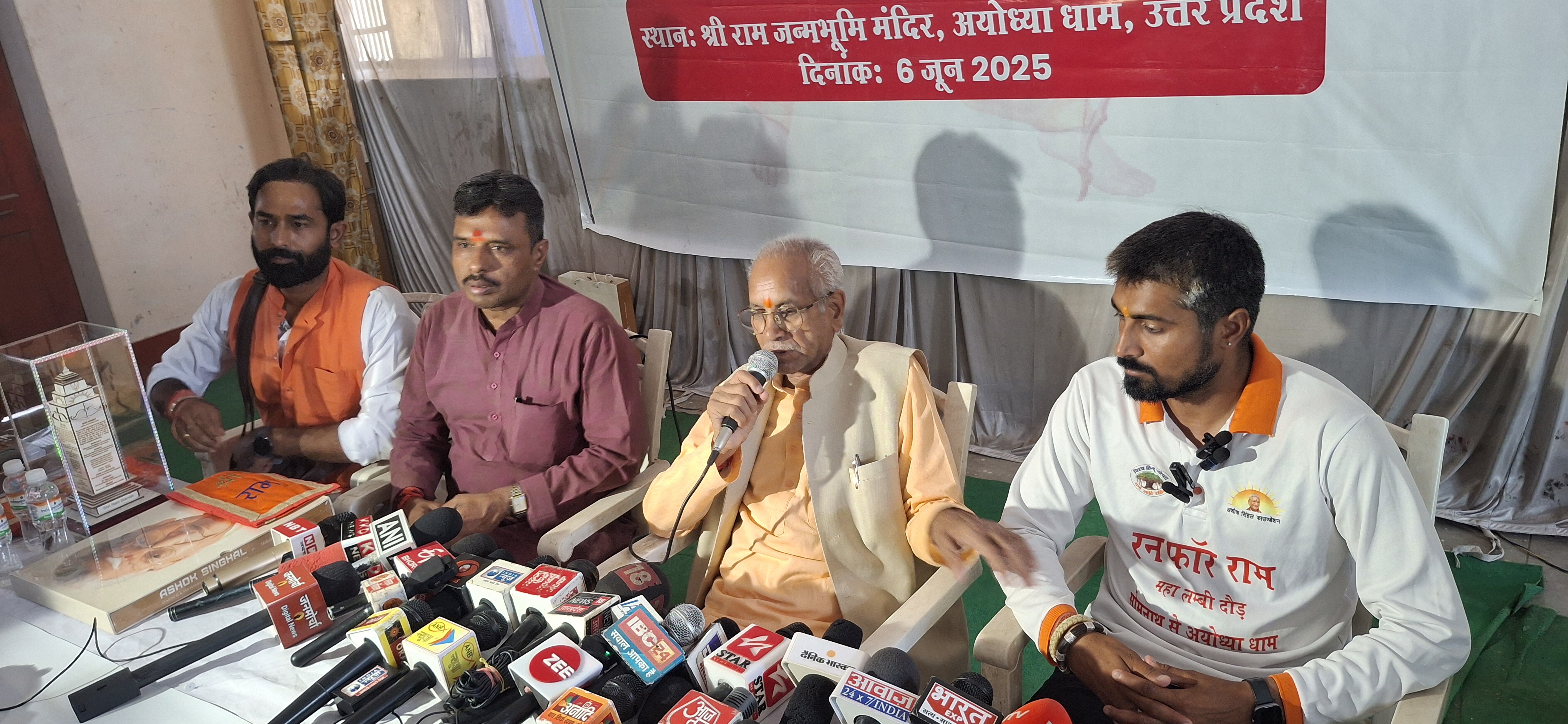 प्रेस वार्ता में चंपत राय