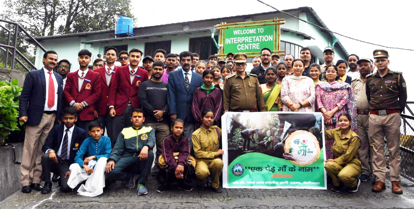 विश्व पर्यावरण दिवस के अवसर पर नैनीताल प्राणी उद्यान में आयोजित कार्यक्रम में शामिल बच्चे एवं अन्य। विश्व पर्यावरण दिवस के अवसर पर नैनीताल प्राणी उद्यान में आयोजित कार्यक्रम में शामिल बच्चे एवं अन्य।