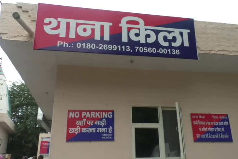 थाना किला पानीपत: फाइल फोटो थाना किला पानीपत: फाइल फोटो