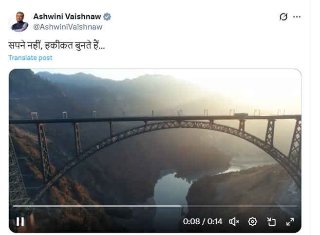 केंद्रीय रेलमंत्री अश्विनी वैष्णव ने चिनाब ब्रिज का यह वीडियो एक्स पर साझा किया है। केंद्रीय रेलमंत्री अश्विनी वैष्णव ने चिनाब ब्रिज का यह वीडियो एक्स पर साझा किया है।