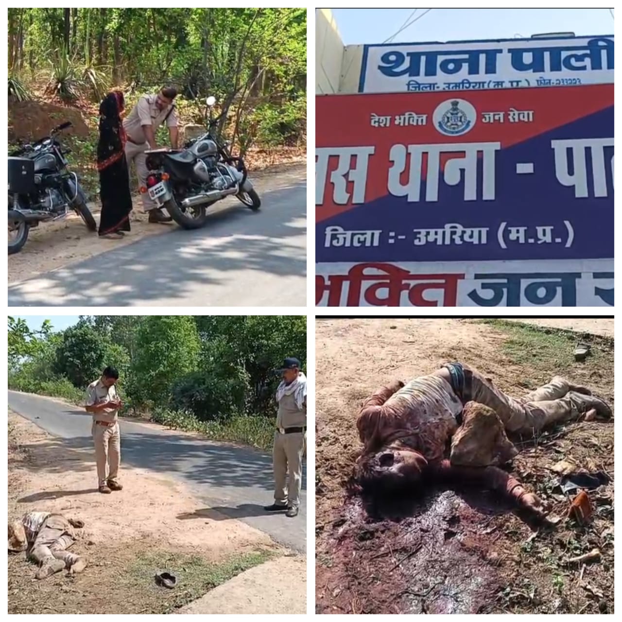 24 घंटे के भीतर दूसरी हत्या से दहला जिला पत्थर से सर कुचल कर की गई हत्या