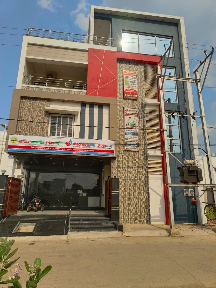 माधवबाग क्लिनिक धमतरी। माधवबाग क्लिनिक धमतरी।