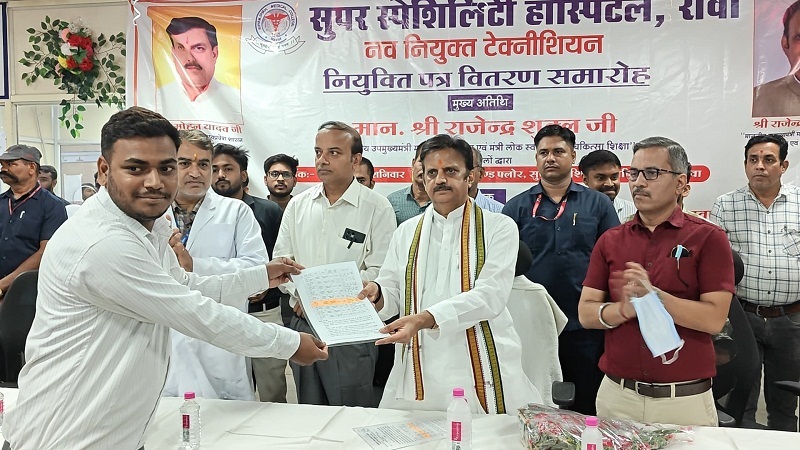 रीवाः उप मुख्यमंत्री शुक्ल ने सुपर स्पेशलिटी अस्पताल में नव नियुक्त 21 कर्मचारियों को सौंपे नियुक्ति पत्र रीवाः उप मुख्यमंत्री शुक्ल ने सुपर स्पेशलिटी अस्पताल में नव नियुक्त 21 कर्मचारियों को सौंपे नियुक्ति पत्र