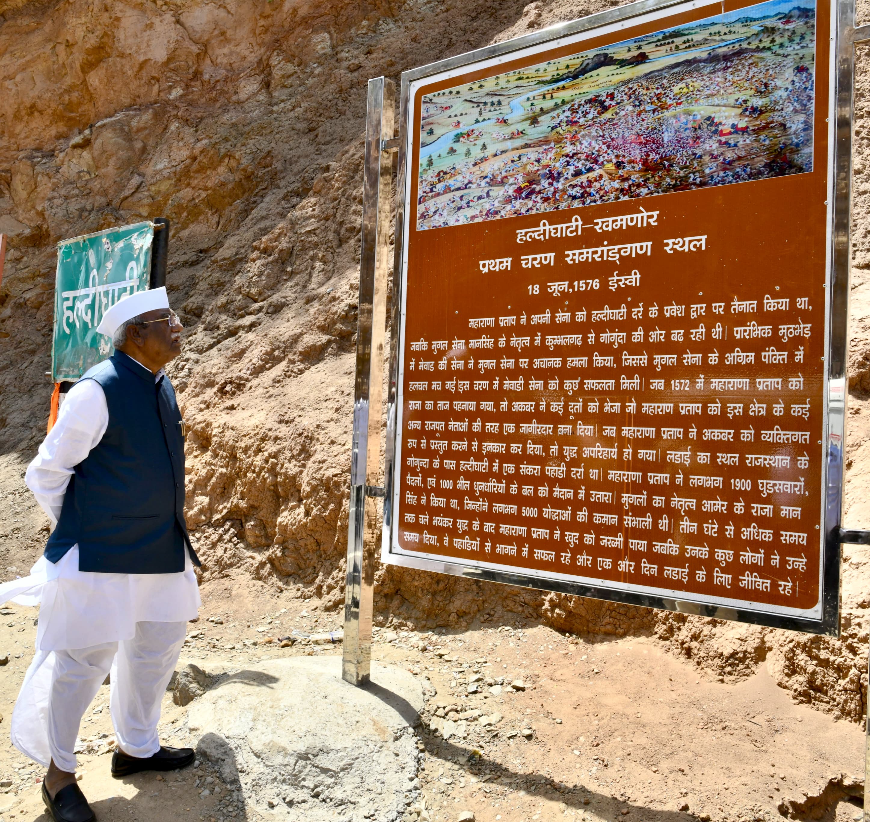 राज्यपाल ने हल्दीघाटी और चेतक समाधि पर नमन किया राज्यपाल ने हल्दीघाटी और चेतक समाधि पर नमन किया