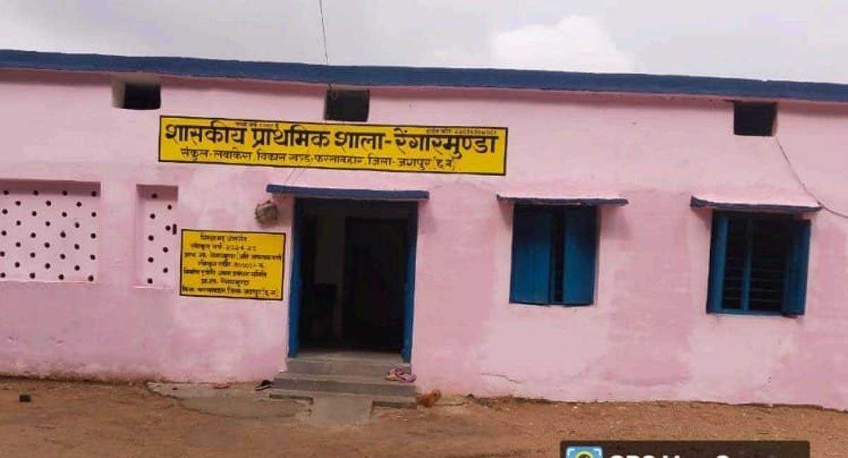 फरसाबहार विकासखंड के प्राथमिक विद्यालय रैगारमुंडा फरसाबहार विकासखंड के प्राथमिक विद्यालय रैगारमुंडा