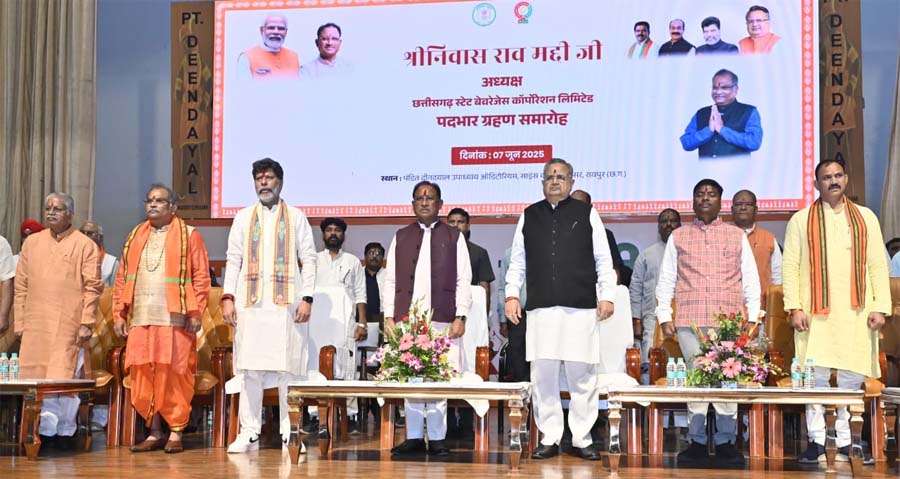 मुख्यमंत्री साय छग स्टेट बेवरेजेस कॉर्पोरेशन के नव नियुक्त अध्यक्ष के पदभार ग्रहण समारोह में मुख्यमंत्री साय छग स्टेट बेवरेजेस कॉर्पोरेशन के नव नियुक्त अध्यक्ष के पदभार ग्रहण समारोह में