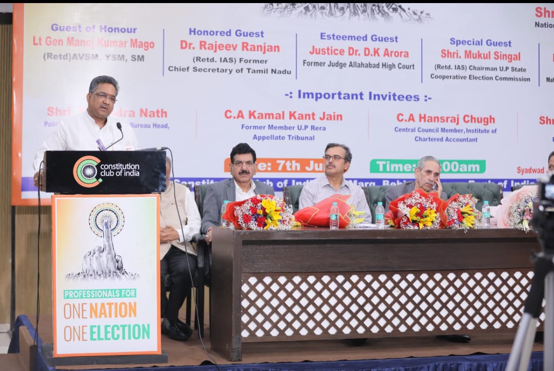एक राष्ट्र एक चुनाव कार्यक्रम को संबोधित करते भाजपा महासचिव सुनील बंसल एक राष्ट्र एक चुनाव कार्यक्रम को संबोधित करते भाजपा महासचिव सुनील बंसल