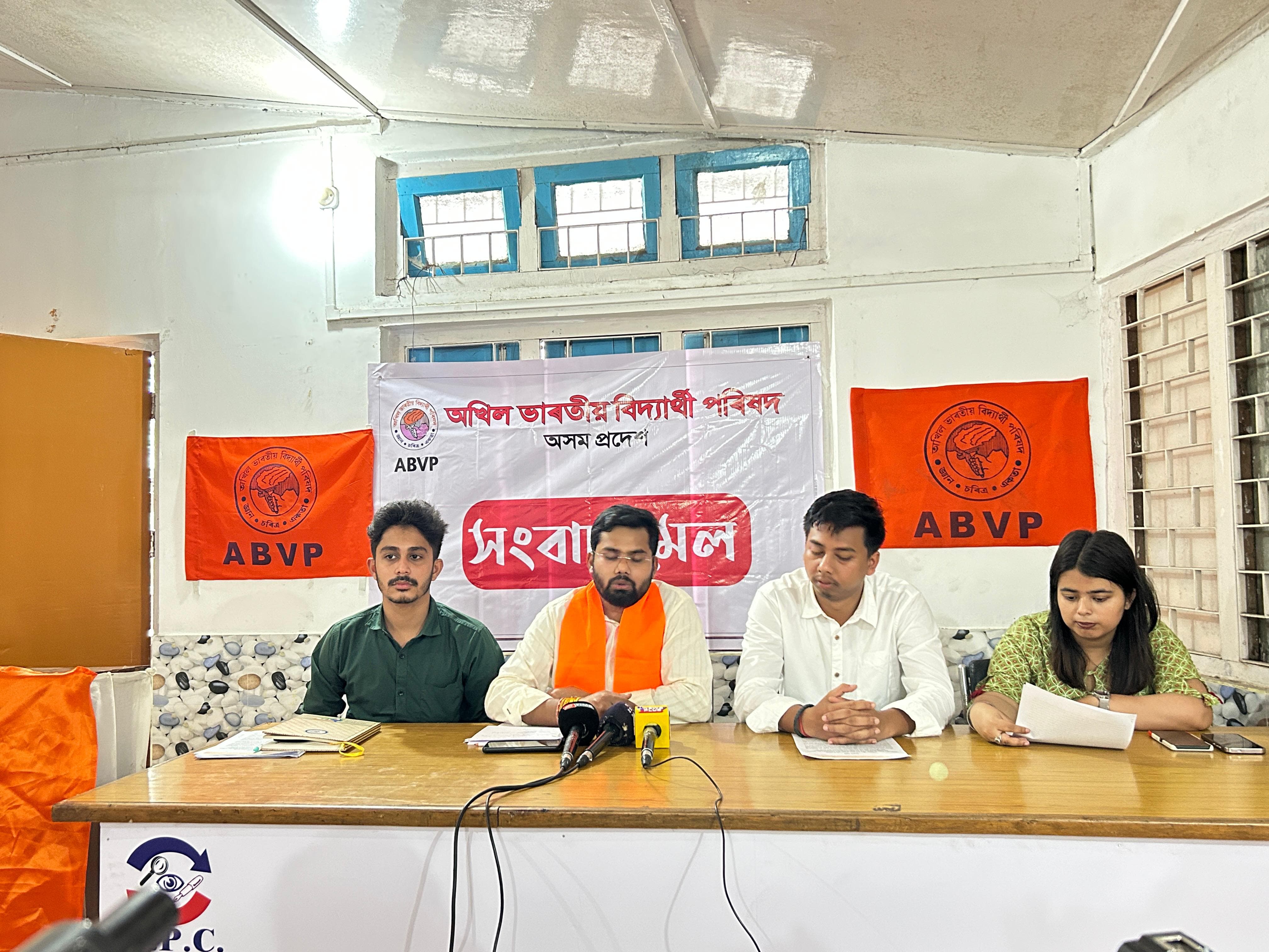अखिल भारतीय विद्यार्थी परिषद के पदाधिकारियों द्वारा गुवाहाटी में आयोजित संवाददाता सम्मेलन की तस्वीर। अखिल भारतीय विद्यार्थी परिषद के पदाधिकारियों द्वारा गुवाहाटी में आयोजित संवाददाता सम्मेलन की तस्वीर।