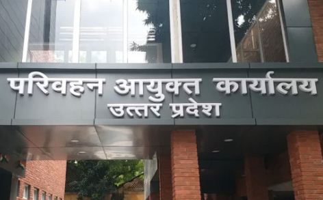 परिवहन आयुक्त कार्यालय