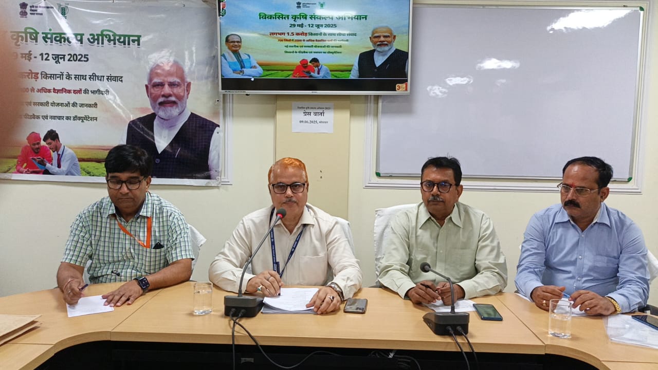 विकसित कृषि संकल्प अभियान को लेकर पीसी विकसित कृषि संकल्प अभियान को लेकर पीसी