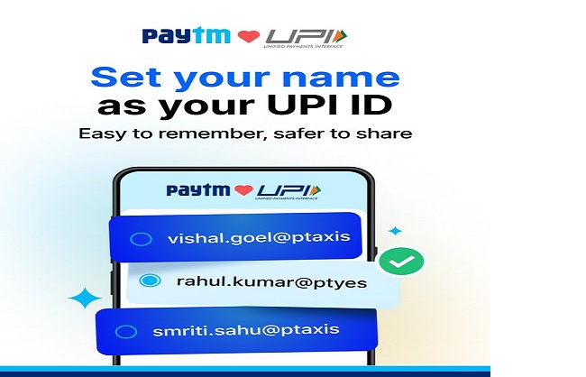 पेटीएम की नई सुविधा का जारी फोटो पेटीएम की नई सुविधा का जारी फोटो