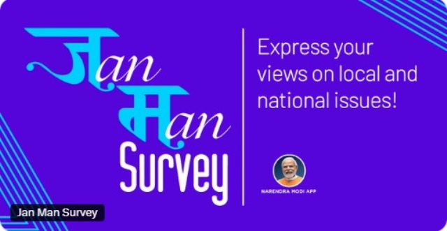 प्रधानमंत्री नरेन्द्र मोदी द्वारा साझा किया गया जन मन सर्वे का चित्र प्रधानमंत्री नरेन्द्र मोदी द्वारा साझा किया गया जन मन सर्वे का चित्र
