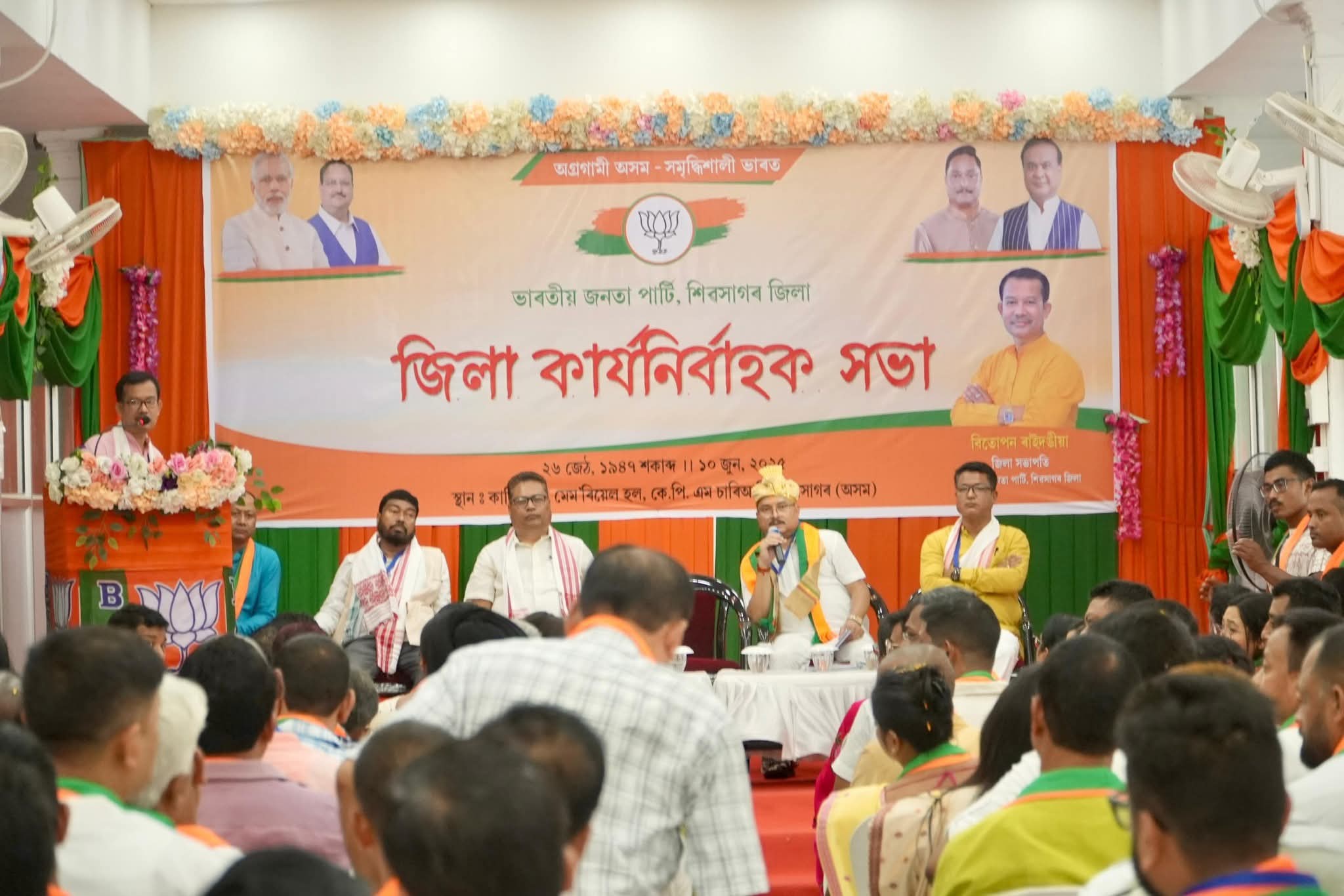शिवसागर: जिला कार्यकारिणी की बैठक में शामिल प्रदेश अध्यक्ष दिलीप सैकिया की तस्वीर। शिवसागर: जिला कार्यकारिणी की बैठक में शामिल प्रदेश अध्यक्ष दिलीप सैकिया की तस्वीर।