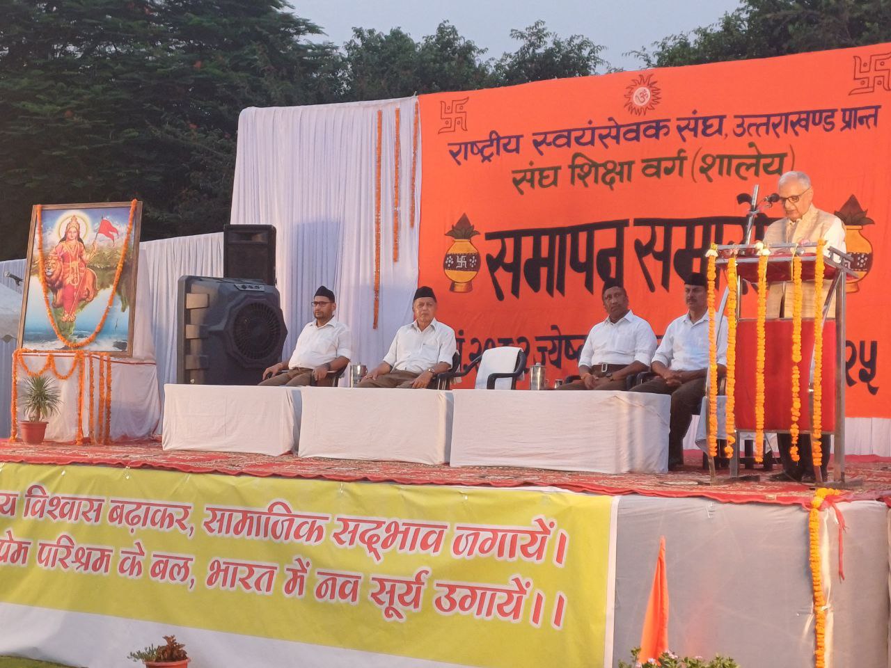 rss programme rss programme