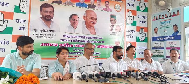 बैठक में माैजूद कांग्रेस के पदाधिकारी। बैठक में माैजूद कांग्रेस के पदाधिकारी।