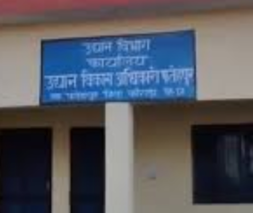 फतेहपुर जिला उद्यान कार्यालय फतेहपुर जिला उद्यान कार्यालय