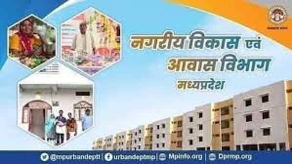 नगरीय विकास एवं आवास विभाग नगरीय विकास एवं आवास विभाग