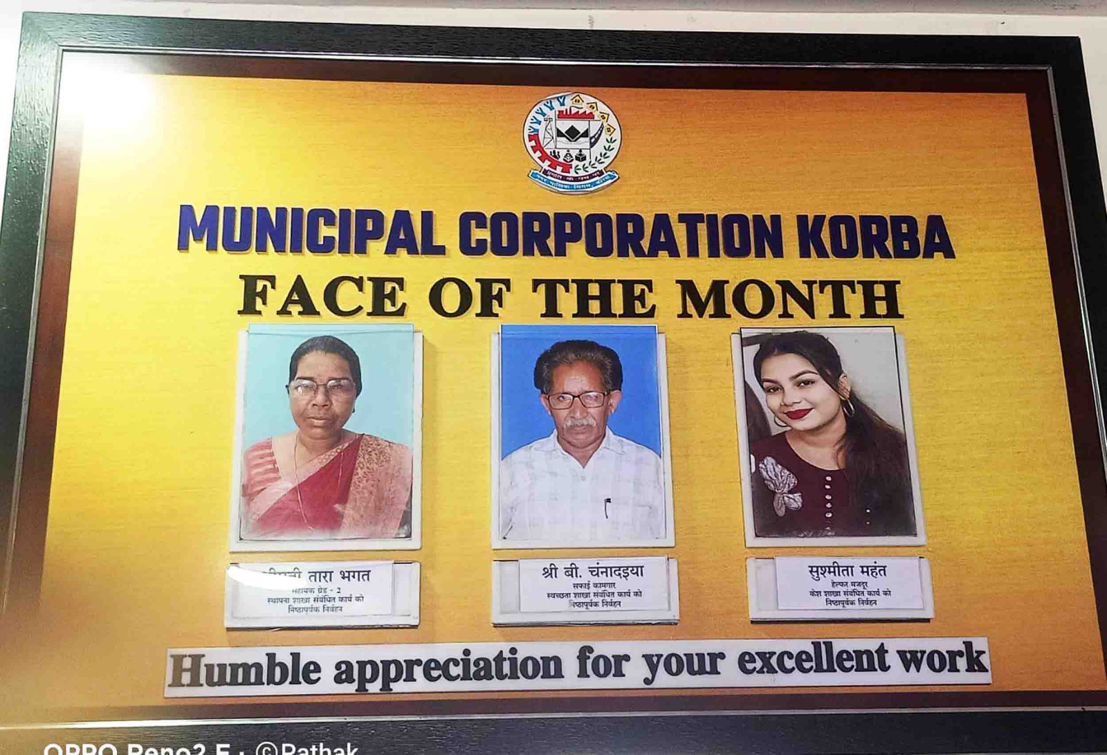 कोरबा निगम के ’’ फेस आफ द मंथ ’’ चुनी गई तारा भगत, सुष्मिता एवं चन्नादईया कोरबा निगम के ’’ फेस आफ द मंथ ’’ चुनी गई तारा भगत, सुष्मिता एवं चन्नादईया
