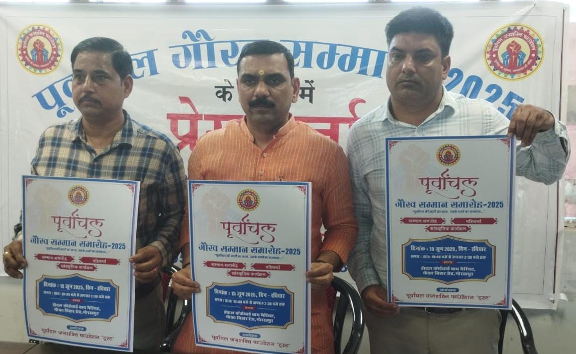 15 जून को गोरखपुर में 25 अलग- अलग क्षेत्रों की महान विभूतियां होंगी सम्मानित*