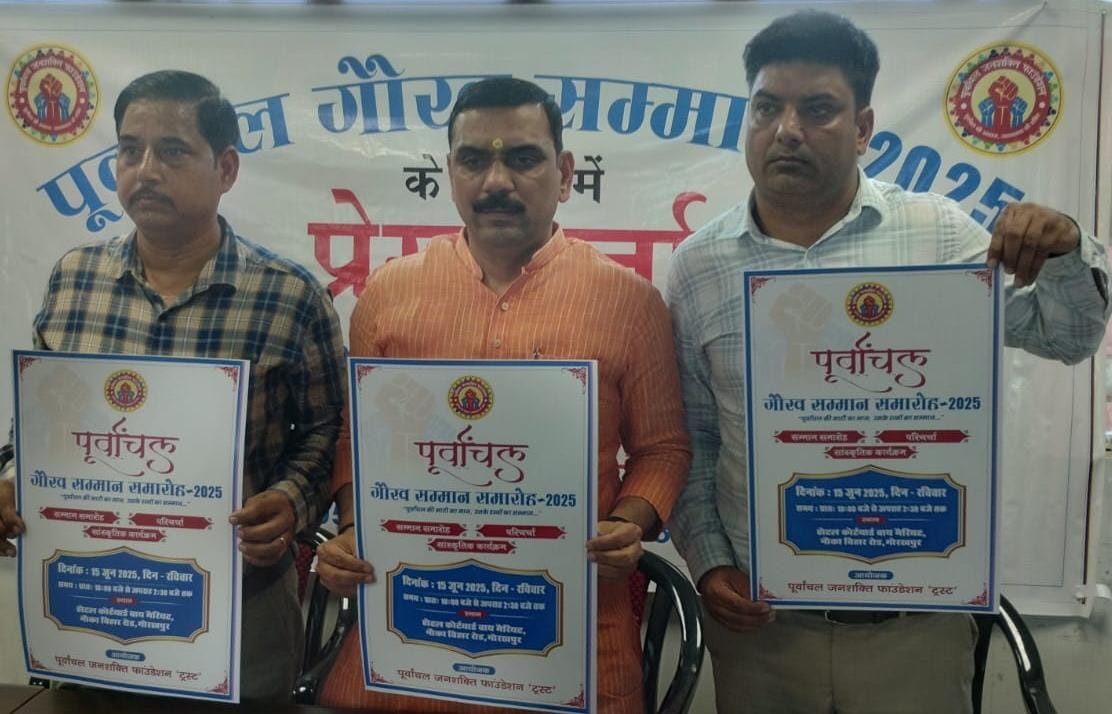 15 जून को गोरखपुर में 25 अलग- अलग क्षेत्रों की महान विभूतियां होंगी सम्मानित*