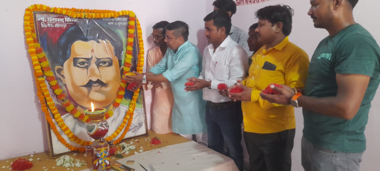 128 वीं जन्म जयंती पर गोरखपुर जेल स्थित बलिदान स्थली शिद्दत से याद किए गए काकोरी घटना के महानायक पंडित राम प्रसाद बिस्मिल* 128 वीं जन्म जयंती पर गोरखपुर जेल स्थित बलिदान स्थली शिद्दत से याद किए गए काकोरी घटना के महानायक पंडित राम प्रसाद बिस्मिल*