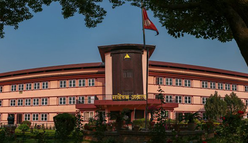 नेपाल का सुप्रीम कोर्ट नेपाल का सुप्रीम कोर्ट
