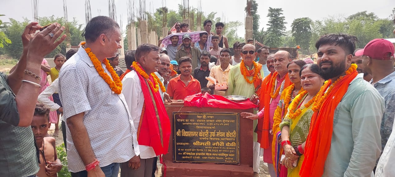 अररिया फोटो:पंचायत सरकार भवन के आधारशिला अररिया फोटो:पंचायत सरकार भवन के आधारशिला