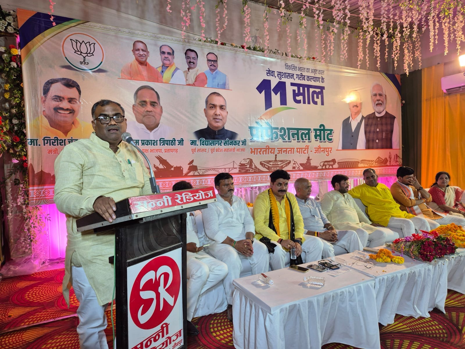 एनडीए सरकार के 11 साल बेमिसाल संगोष्ठी को संबोधित करते हुए राज्य मंत्री गिरिश चंद्र यादव एवं मंचसीन अन्य अतिथि एनडीए सरकार के 11 साल बेमिसाल संगोष्ठी को संबोधित करते हुए राज्य मंत्री गिरिश चंद्र यादव एवं मंचसीन अन्य अतिथि