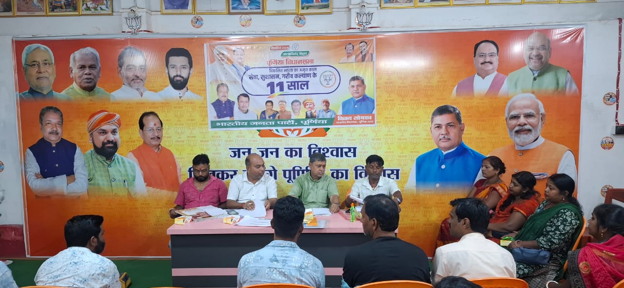 बैठक के दौरान की तस्वीर बैठक के दौरान की तस्वीर