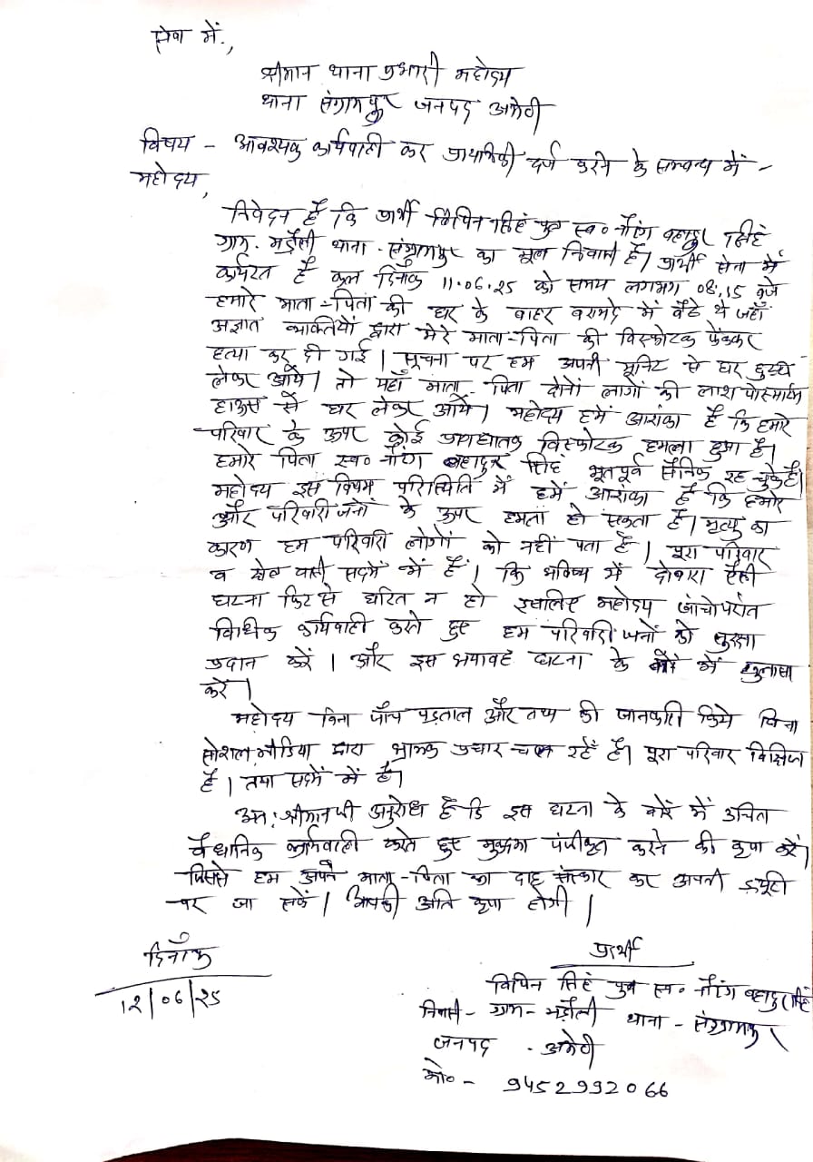 परिजन परिजन