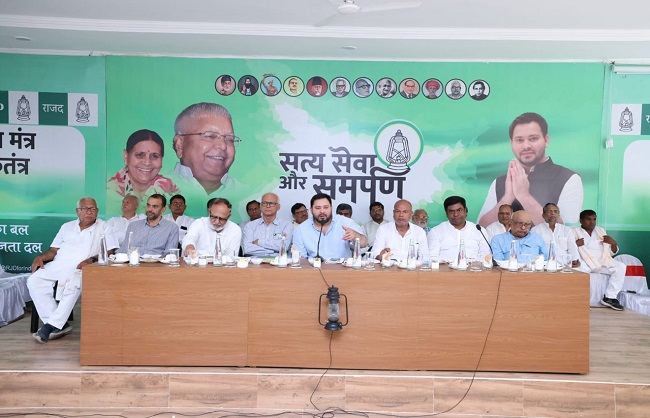 कोऑर्डिनेशन कमिटी की बैठक लेते तेजस्वी यादव और अन्य कोऑर्डिनेशन कमिटी की बैठक लेते तेजस्वी यादव और अन्य