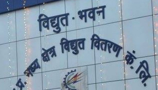 मप्र विद्युत भवन (फाइल फोटो) मप्र विद्युत भवन (फाइल फोटो)