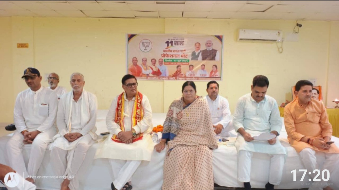 कन्नौज: भाजपा ने प्रोफेशनल मीट सयोजित किया कन्नौज: भाजपा ने प्रोफेशनल मीट सयोजित किया