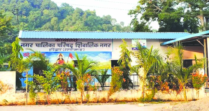 शिवालिकनगर नगर पालिका शिवालिकनगर नगर पालिका
