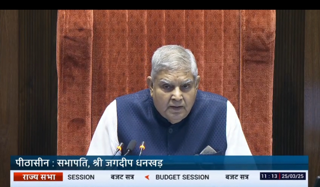 राज्यसभा के अध्यक्ष जगदीप धनखड़ राज्यसभा के अध्यक्ष जगदीप धनखड़