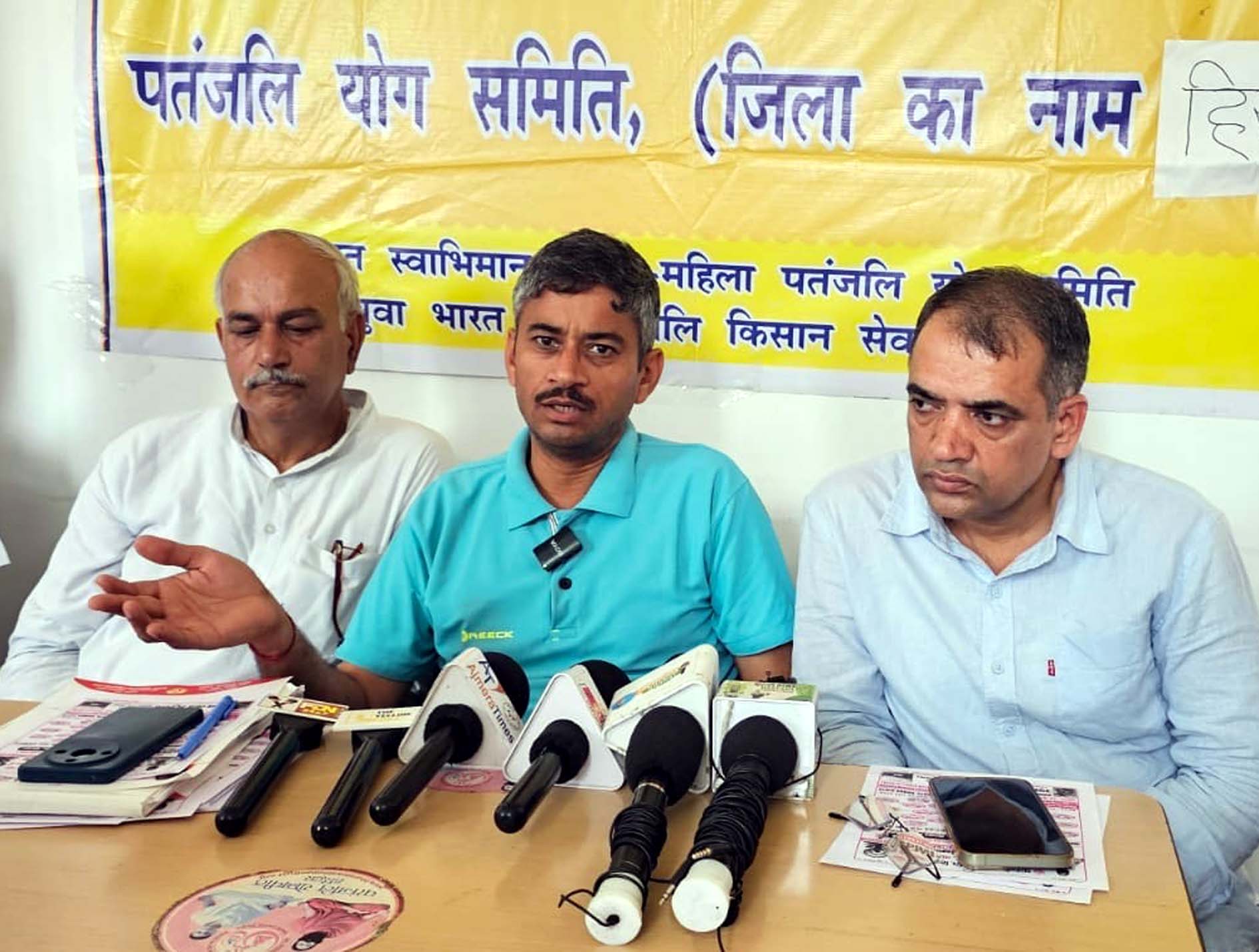 पत्रकारों से बातचीत करते पतंजलि योग समिति के पदाधिकारी। पत्रकारों से बातचीत करते पतंजलि योग समिति के पदाधिकारी।