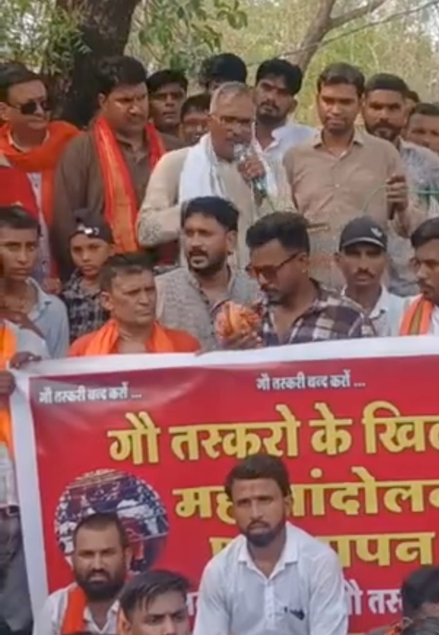 बजरंगदल का प्रदर्शन,मुआवजा देने की मांग बजरंगदल का प्रदर्शन,मुआवजा देने की मांग