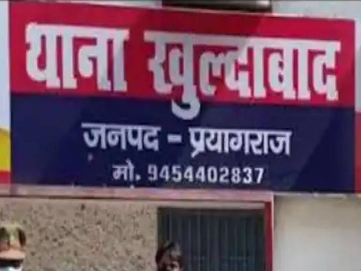 प्रयागराज के खुल्दाबाद थाने की फोटो प्रयागराज के खुल्दाबाद थाने की फोटो