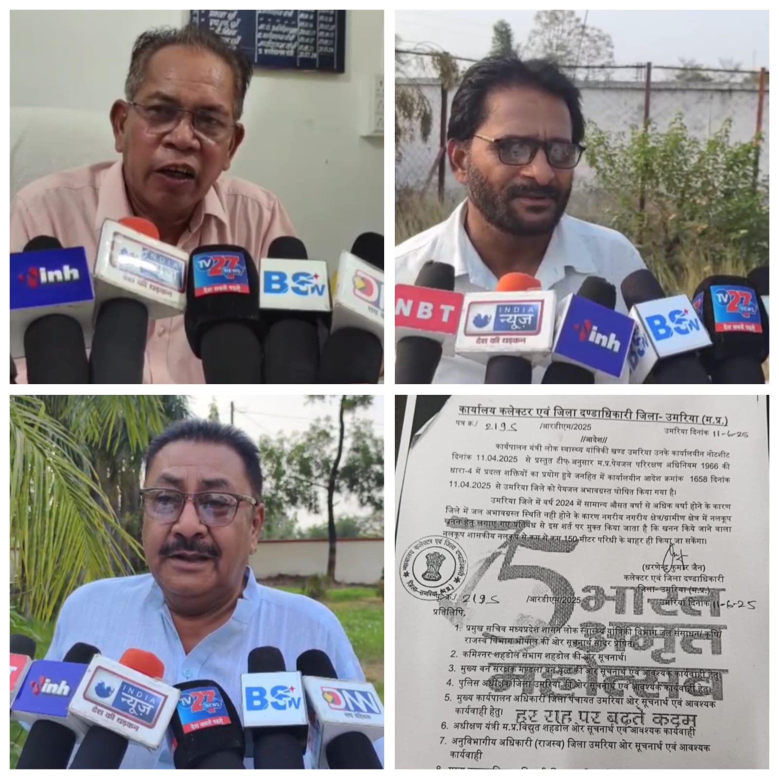 बिना बारिश के ही बढ़ गया जल स्तर कलेक्टर ने हटाया बोर से प्रतिबन्ध बिना बारिश के ही बढ़ गया जल स्तर कलेक्टर ने हटाया बोर से प्रतिबन्ध