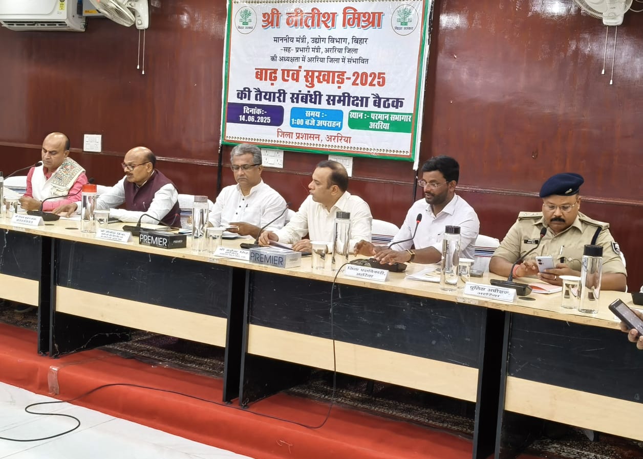 अररिया फोटो:मंत्री अधिकारियों के साथ समीक्षा मीटिंग में अररिया फोटो:मंत्री अधिकारियों के साथ समीक्षा मीटिंग में