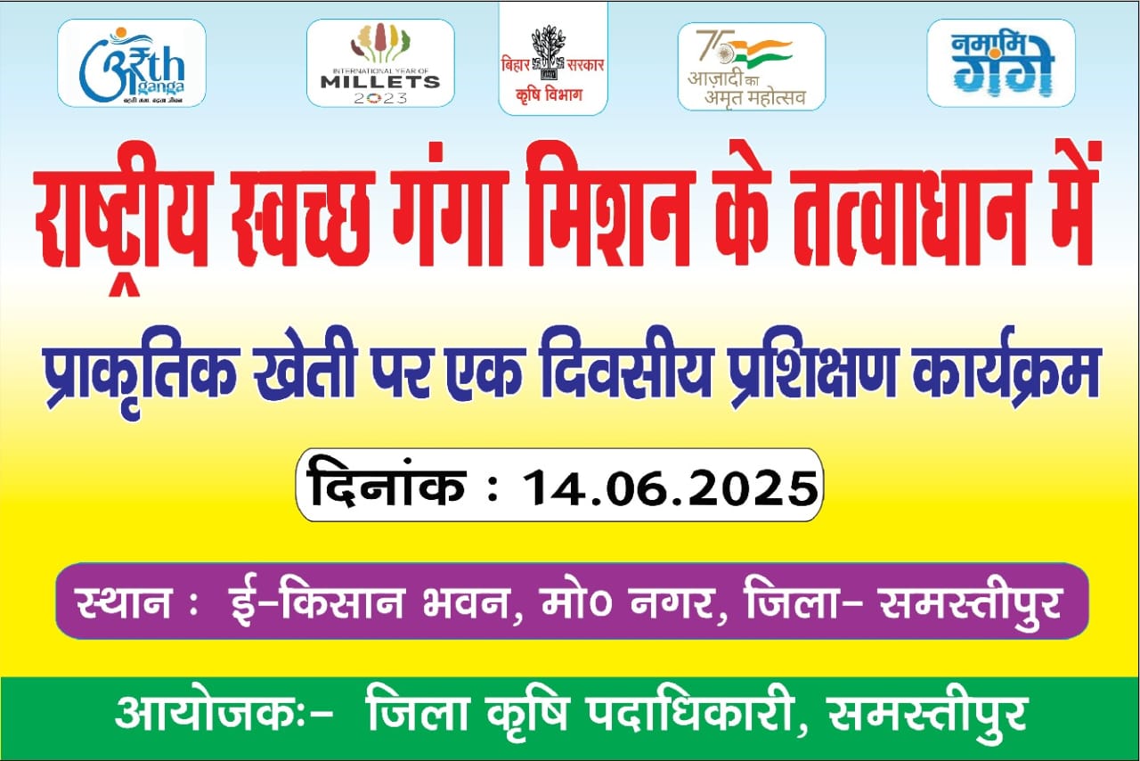 प्राकृतिक खेती को लेकर एक दिवसीय प्रशिक्षण कार्यक्रम का किया गया आयोजन प्राकृतिक खेती को लेकर एक दिवसीय प्रशिक्षण कार्यक्रम का किया गया आयोजन