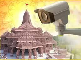 और पुख्ता होगी अयोध्या की सुरक्षा, लगेंगे 1000 कैमरे और पुख्ता होगी अयोध्या की सुरक्षा, लगेंगे 1000 कैमरे