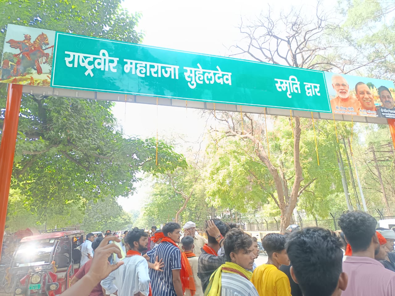 महाराजा सुहेलदेव स्मृति द्वार महाराजा सुहेलदेव स्मृति द्वार